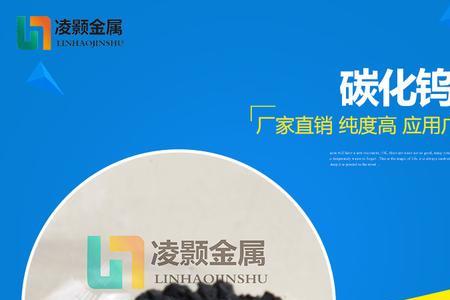 碳化料是什么材料