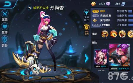 S23王者荣耀孙尚香操作设置