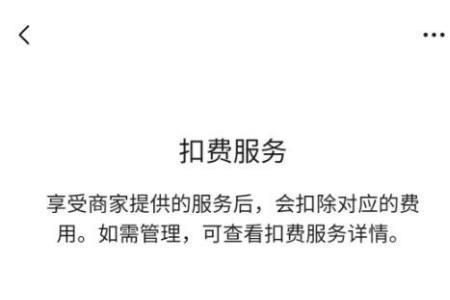青桔怎么关闭自动扣费
