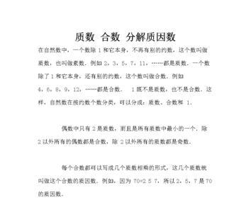 0—9质数