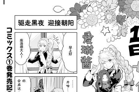 恶役大小姐就该养魔王完结了吗