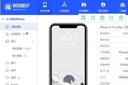 空中激活的平板是不是翻新机