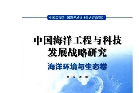 海洋环境工程专业怎么样