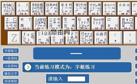 辨的五笔怎么打字