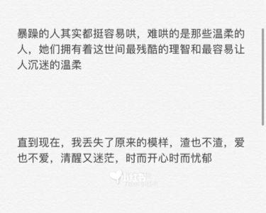 初恋分手的文案