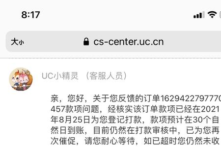 为什么交易猫没有消息通知