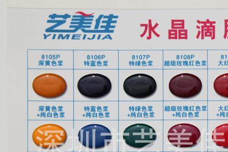 环氧树脂颜色