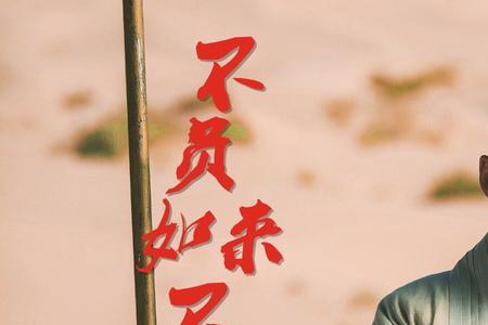 不负如来不负卿女主结局