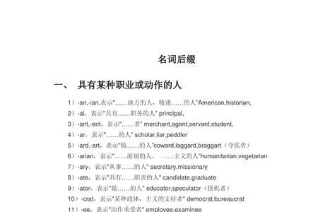 oad结尾的英文单词