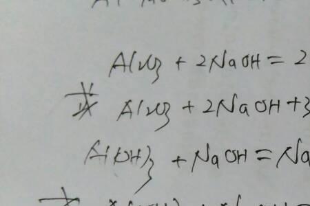 氢氧化铝是强碱还是弱碱