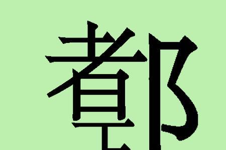 世界上共有多少个汉字