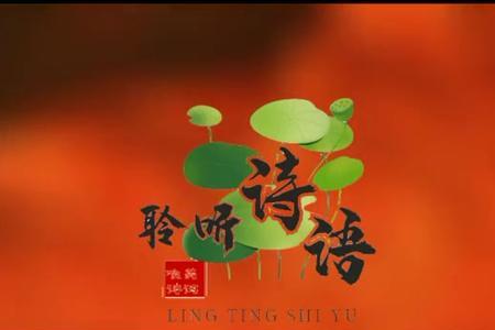 湫夕如风椿龄无尽的意思