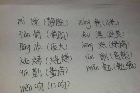 忆怎么组词要两个字