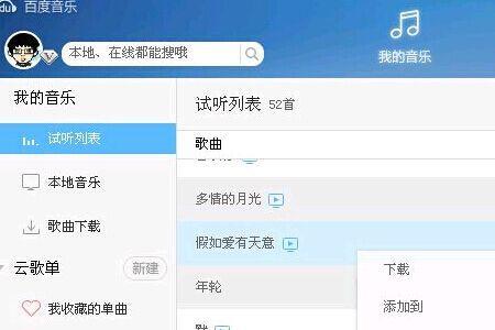 别人发的音乐怎么保存到本地