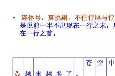 包括后面用什么标点符号