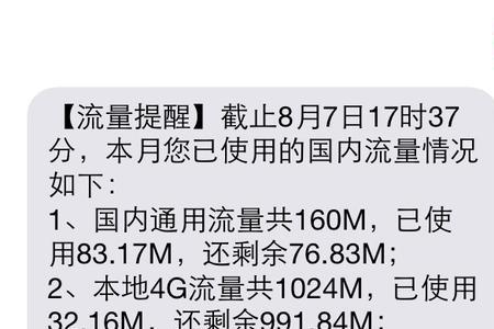 134mb是多少流量