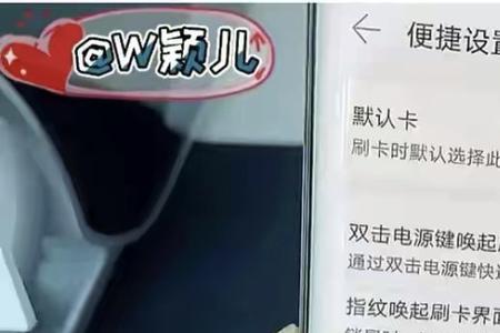 苹果双击电源键nfc怎么取消