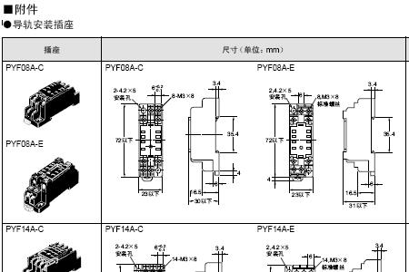 中间继电器的1314分别是什么意思