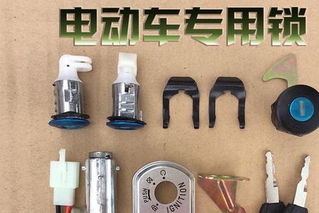 电门安装与维修