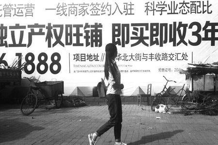 小县城商铺销售月薪一般多少
