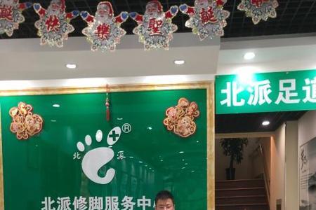 北派修脚创始人