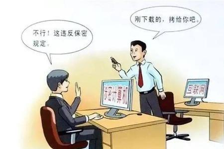 什么警惕