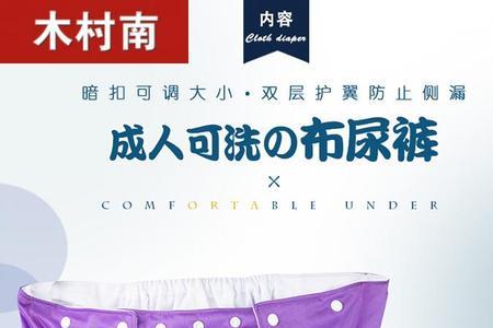 训练隔尿裤有必要买吗