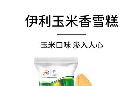 伊利玉米香雪糕做法