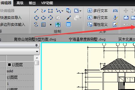 2014cad填充颜色怎么操作