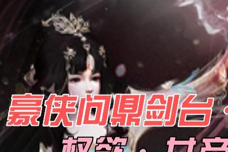 女帝刷图用什么剑