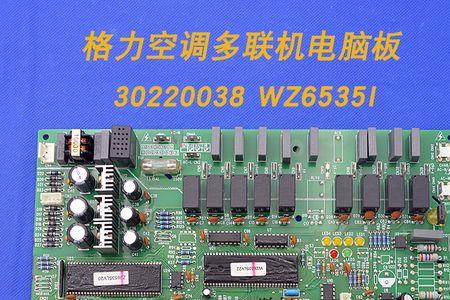 格力多联机开机密码怎么调