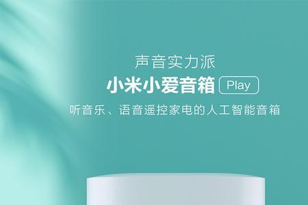 小爱音响无法连接小米WiFi
