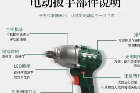 电扳手受力断电是怎么回事