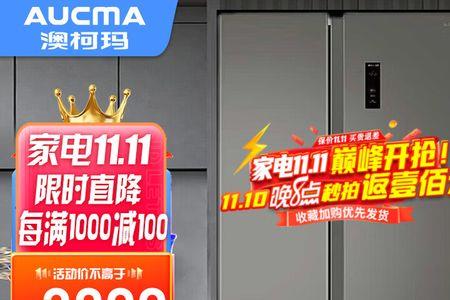 bcd-530wph澳柯玛冰箱怎么样