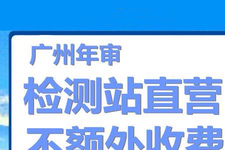 检车审核是什么意思