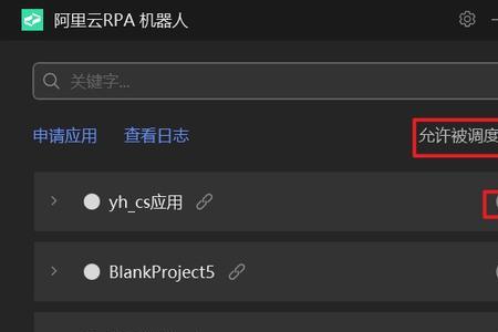蓓康僖机器人小纯怎么连接网络