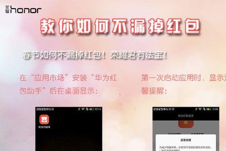 华为红包助手为什么不会响