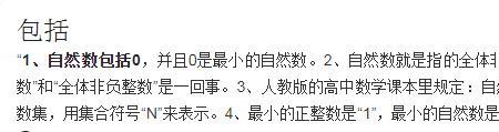 为什么0也是整数