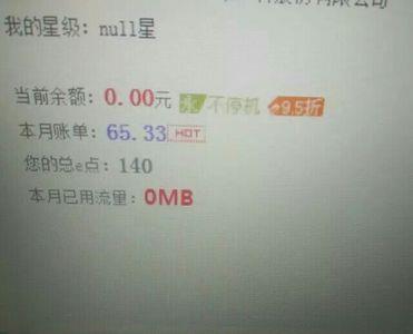 移动卡不用很久欠费需不需要交