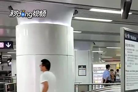 学生票坐地铁全部流程