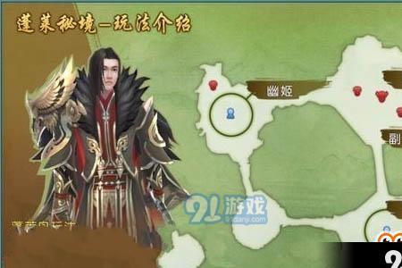 诛仙手游初踏仙踪任务攻略