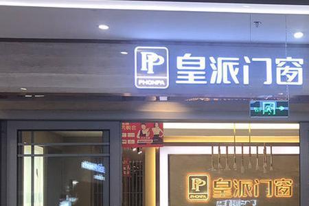 依米兰格门窗是几线品牌
