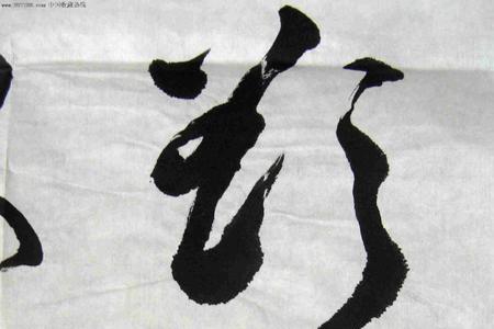 欲穷千里目的穷怎么组词