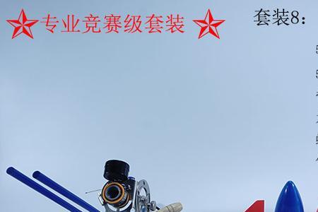 水火箭发射器材料