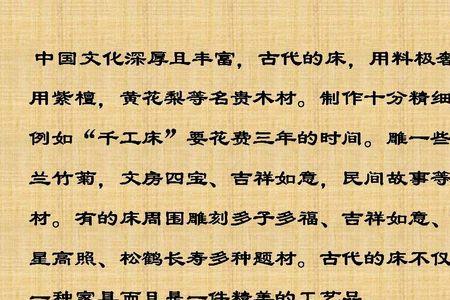 古代什么是下床