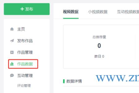 视频修改了数据会变吗
