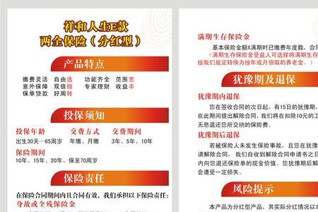 阳光人寿金满盈5年如何全额退款