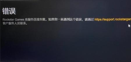 下载r星显示无法执行代码