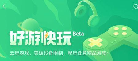 云游戏怎么租