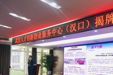 武汉哪个区适合创业